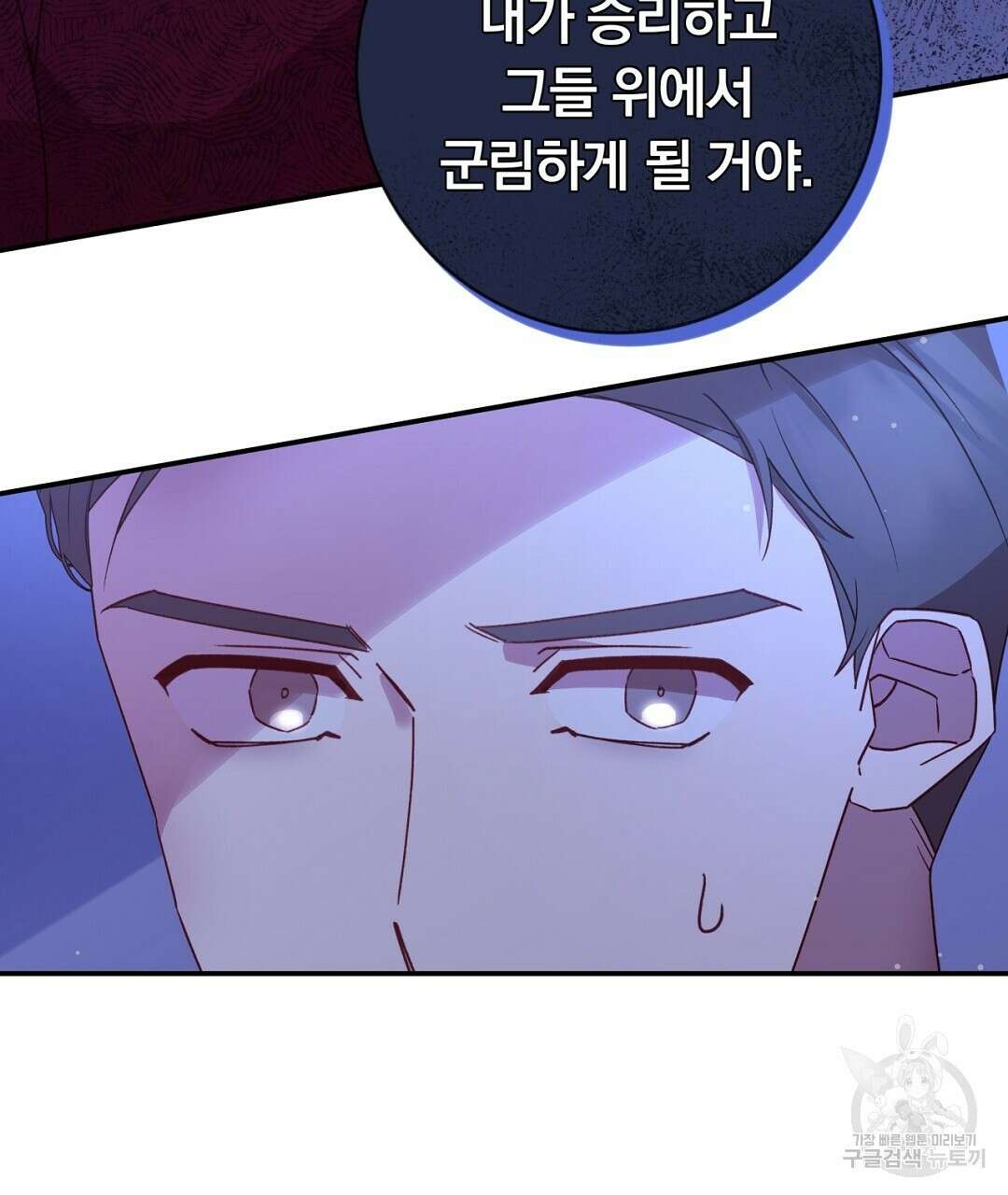 그날의 배신을 알지 못하여 39화 35