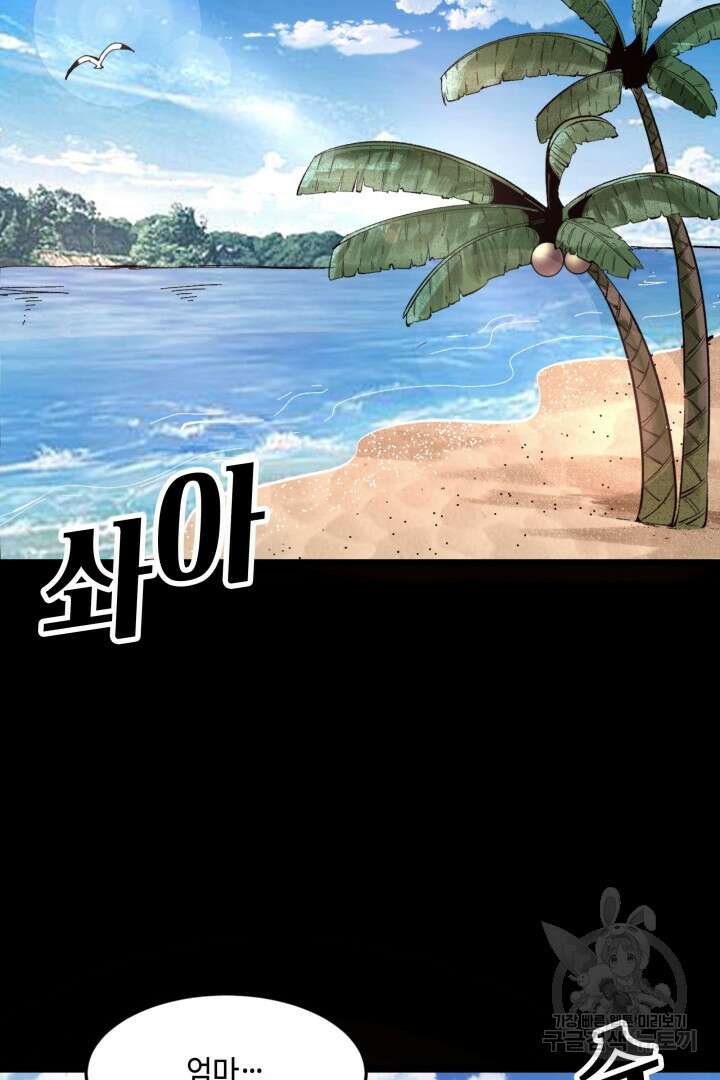 버그로 왕까지 93화 2