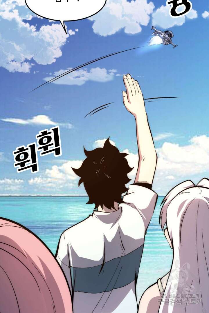 버그로 왕까지 93화 3