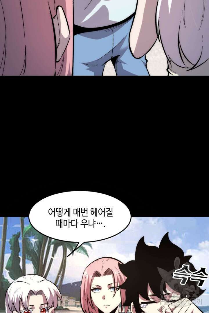 버그로 왕까지 93화 4