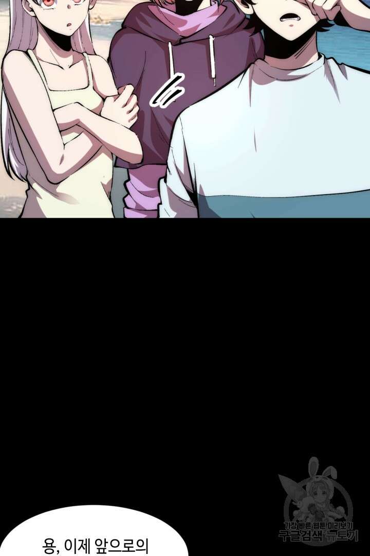 버그로 왕까지 93화 5