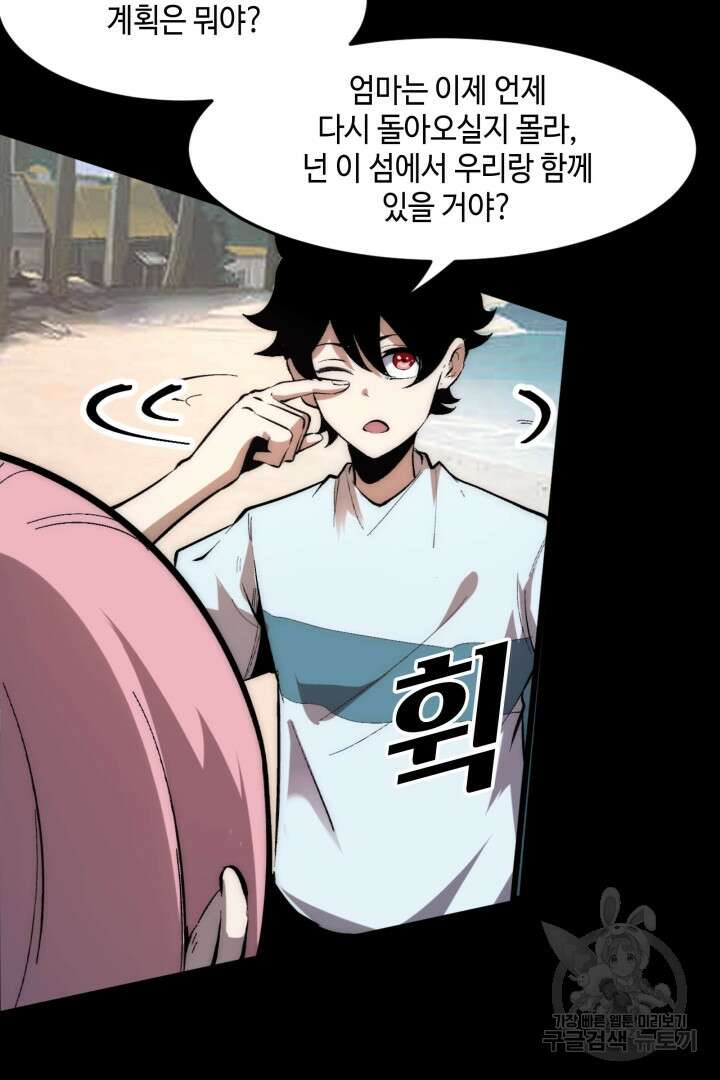 버그로 왕까지 93화 6