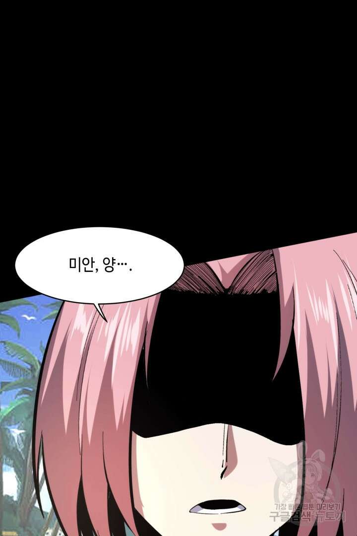 버그로 왕까지 93화 7