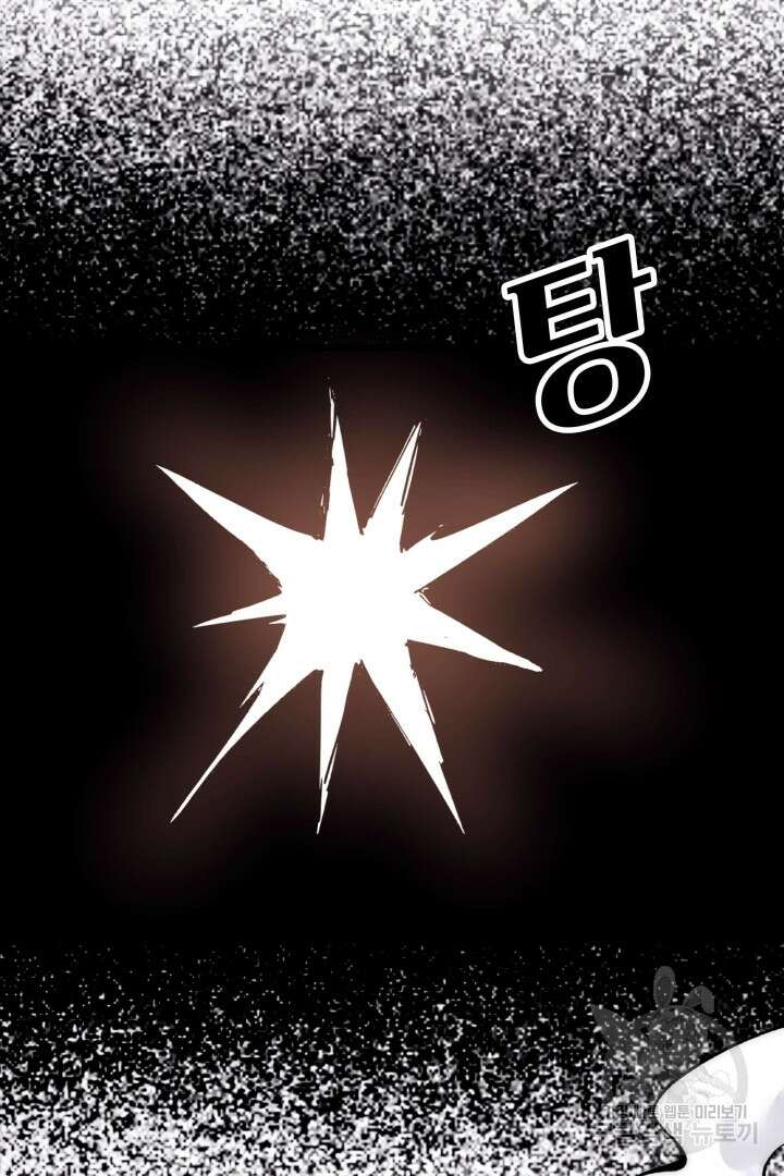 버그로 왕까지 93화 10