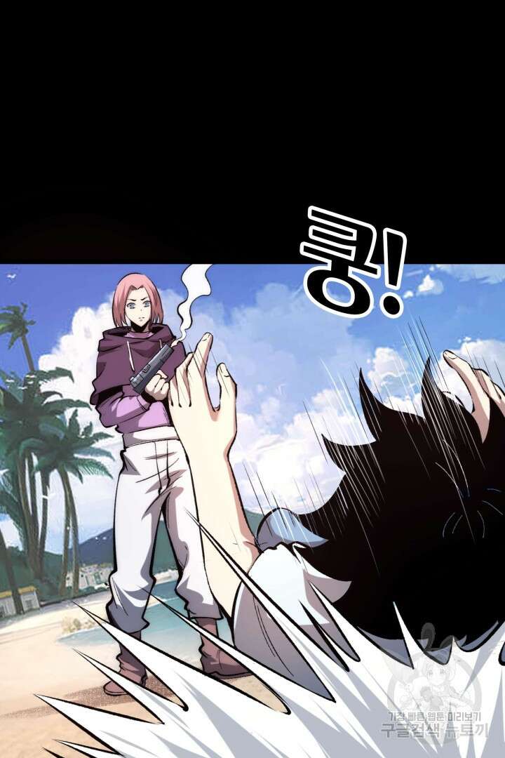 버그로 왕까지 93화 12