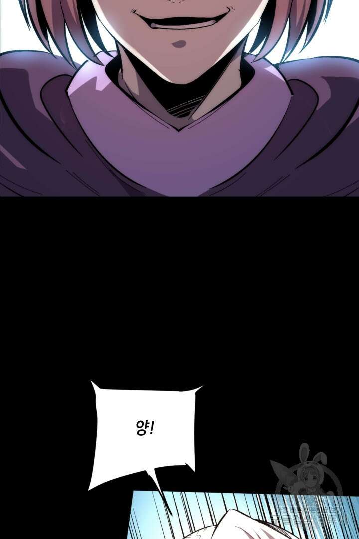 버그로 왕까지 93화 14