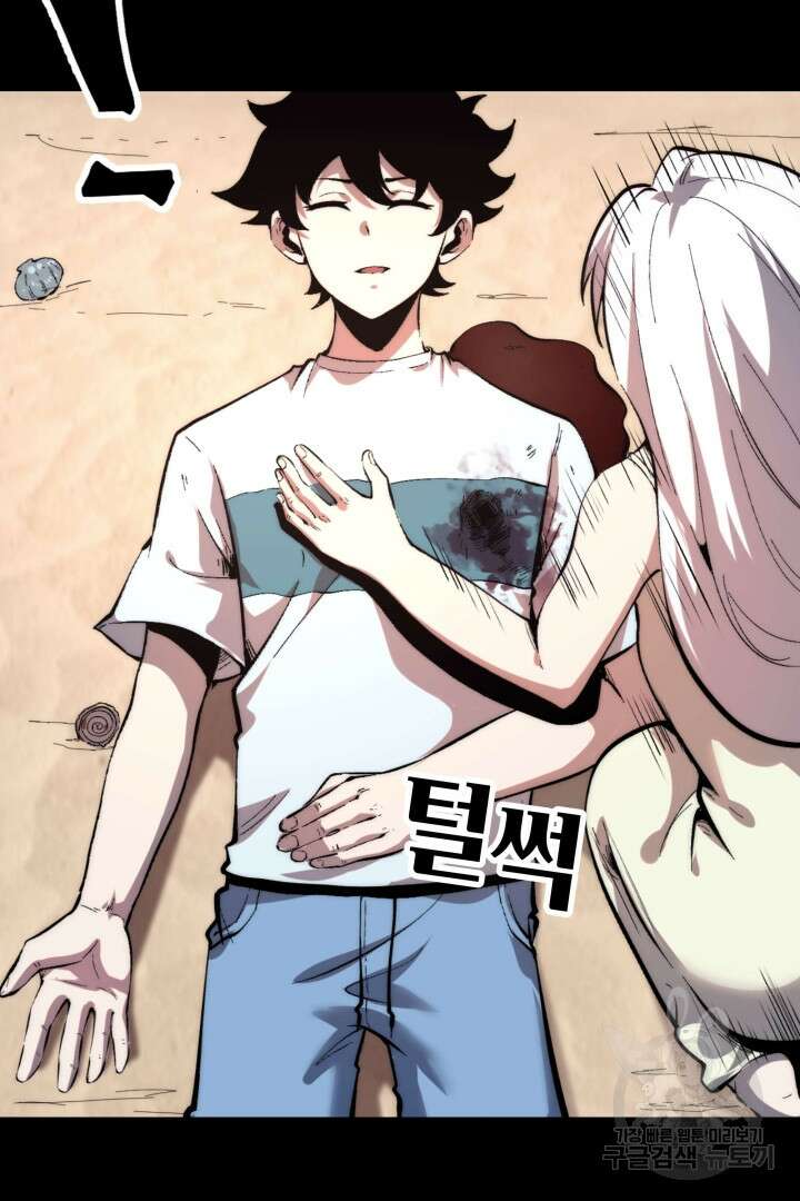 버그로 왕까지 93화 16
