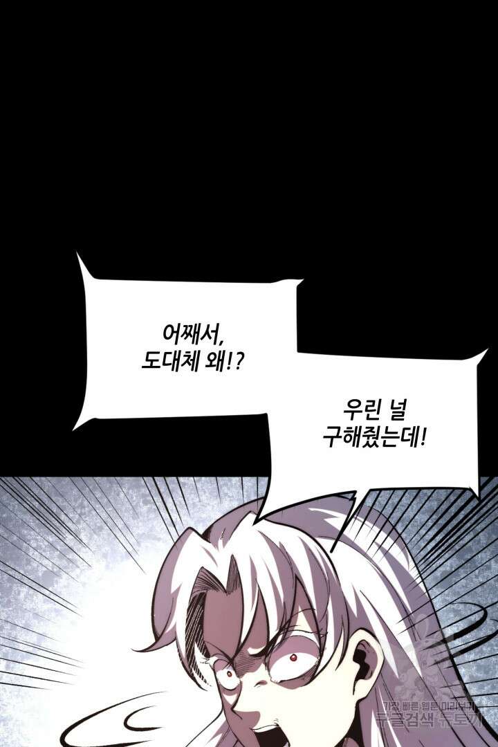 버그로 왕까지 93화 17