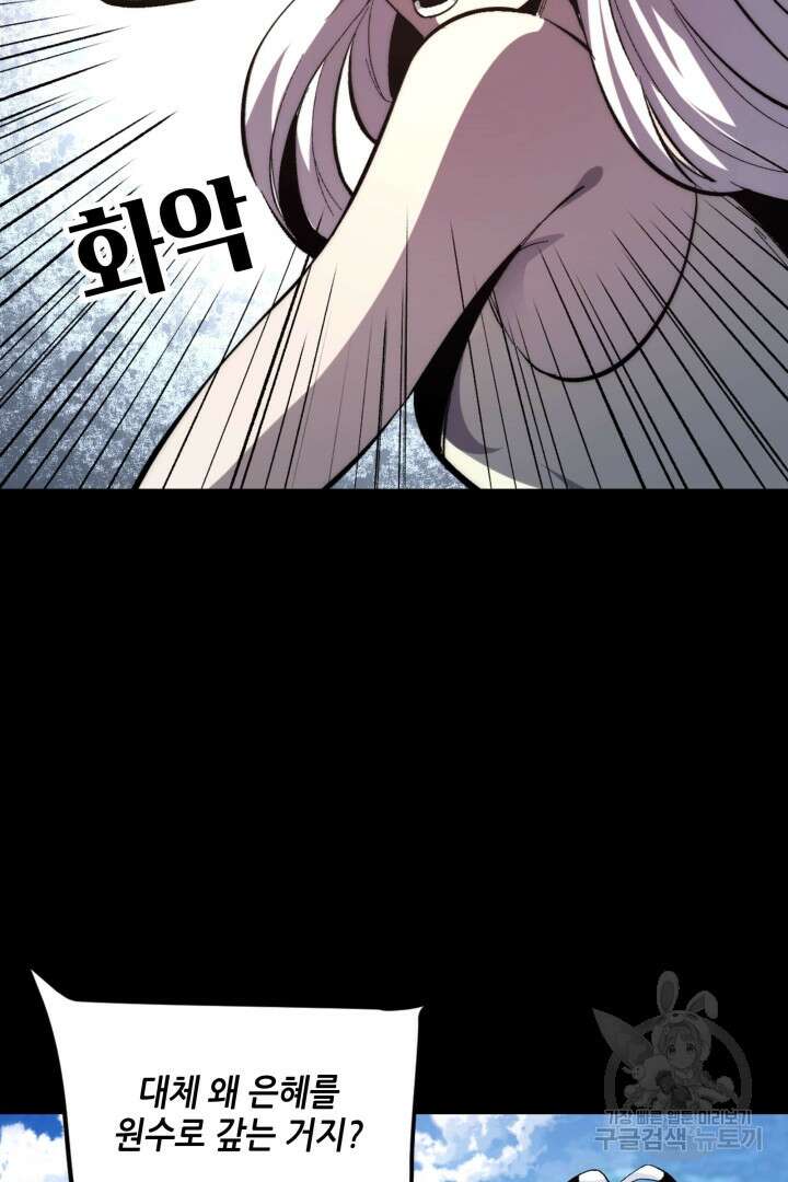 버그로 왕까지 93화 18