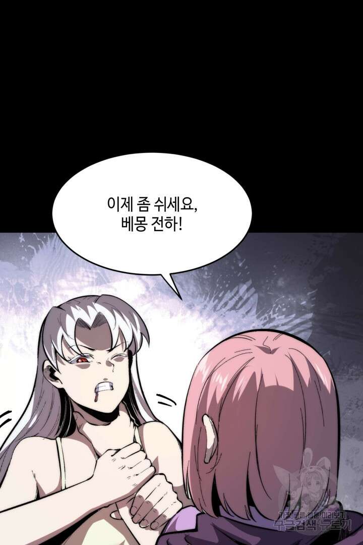 버그로 왕까지 93화 21