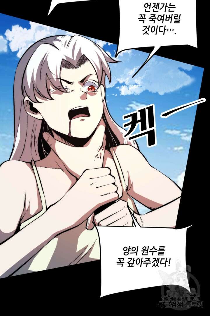 버그로 왕까지 93화 23