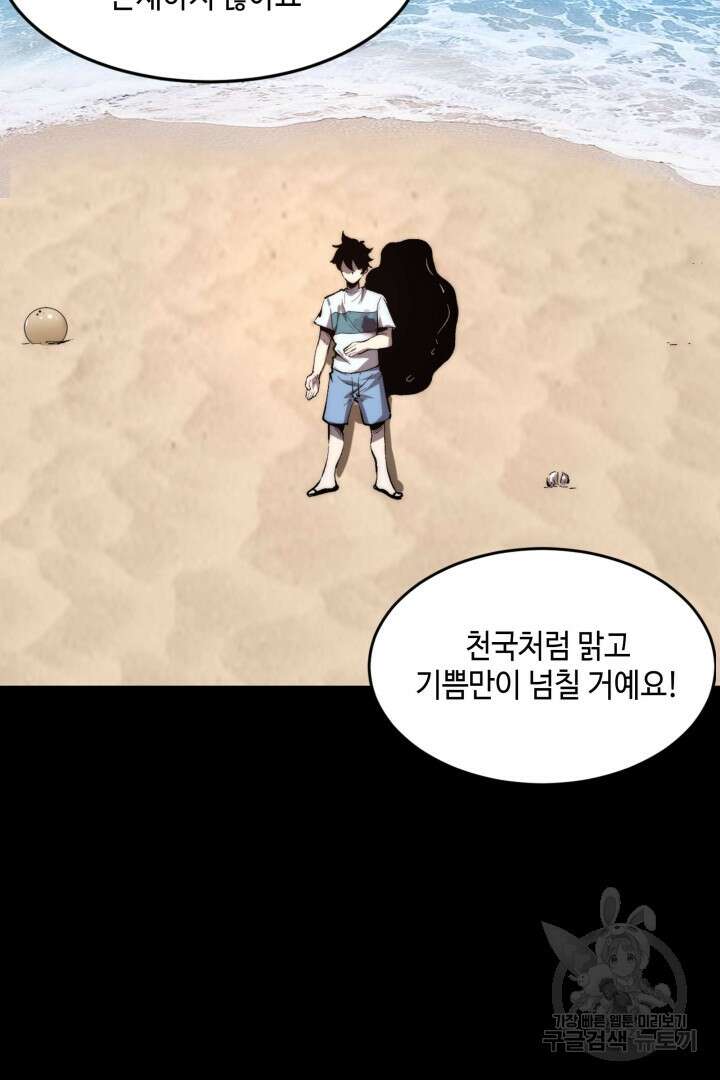 버그로 왕까지 93화 26