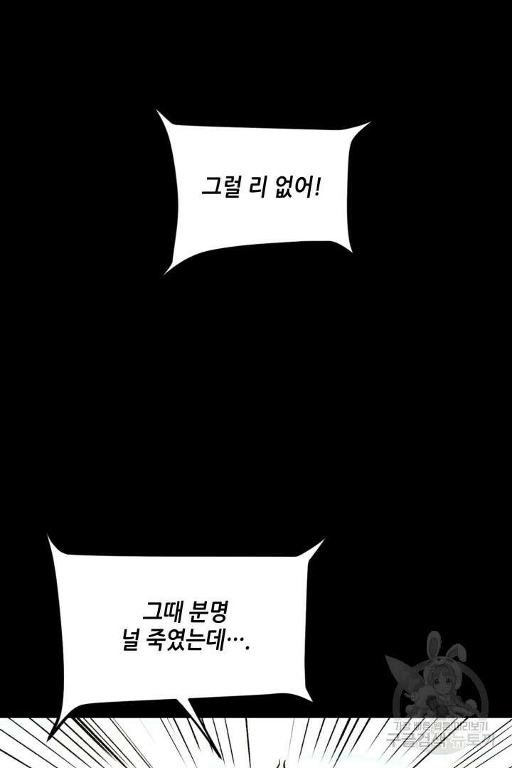 버그로 왕까지 93화 27
