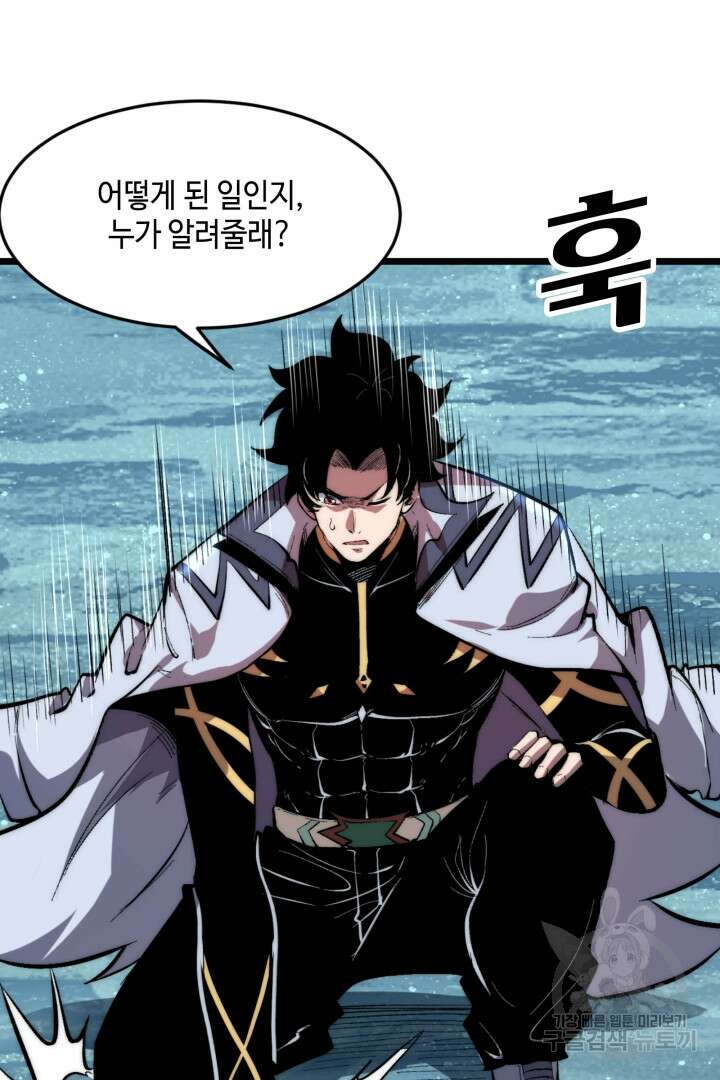 버그로 왕까지 93화 32