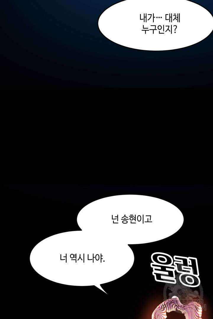 버그로 왕까지 93화 34