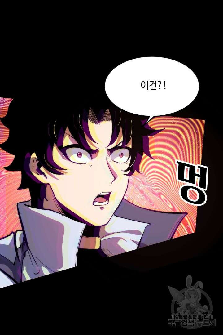 버그로 왕까지 93화 37