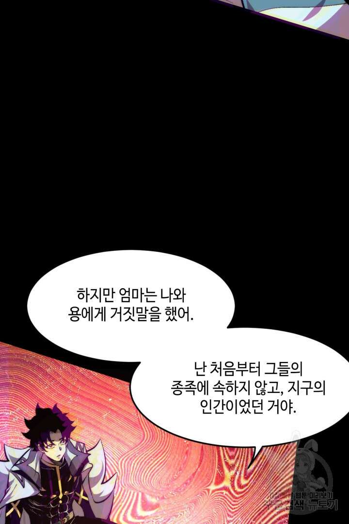 버그로 왕까지 93화 39