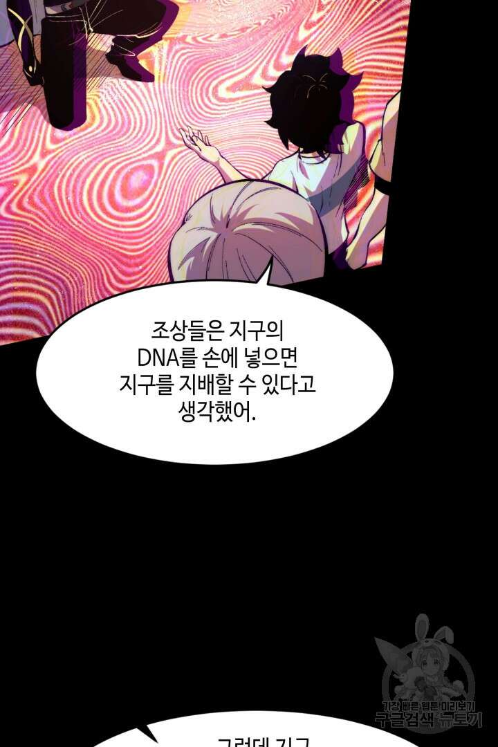 버그로 왕까지 93화 40