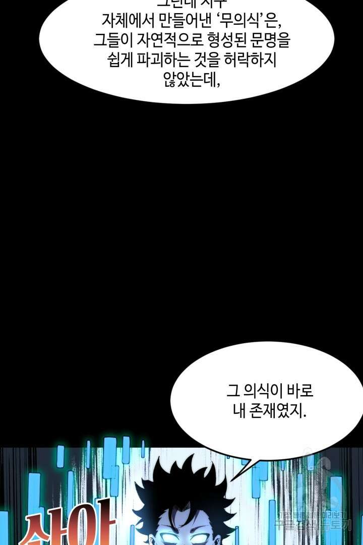버그로 왕까지 93화 41