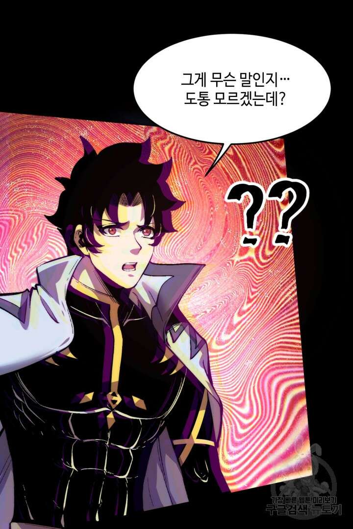 버그로 왕까지 93화 43