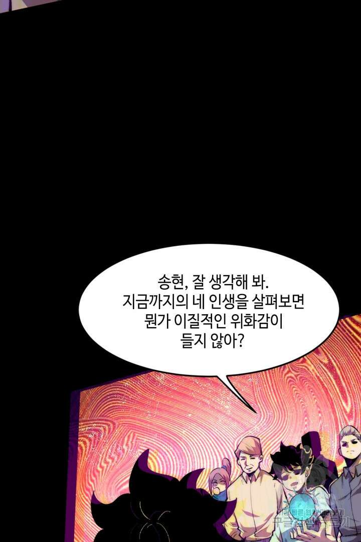 버그로 왕까지 93화 44