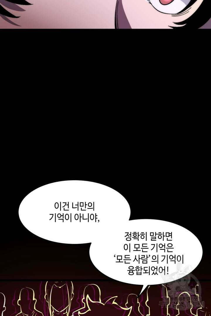 버그로 왕까지 93화 48