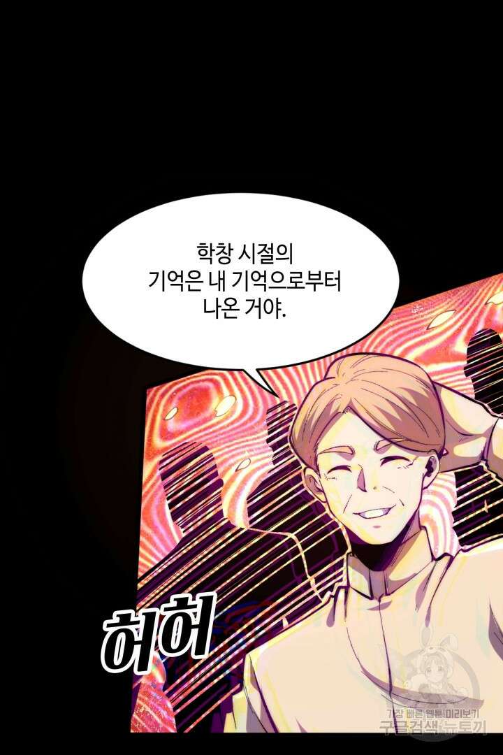 버그로 왕까지 93화 52