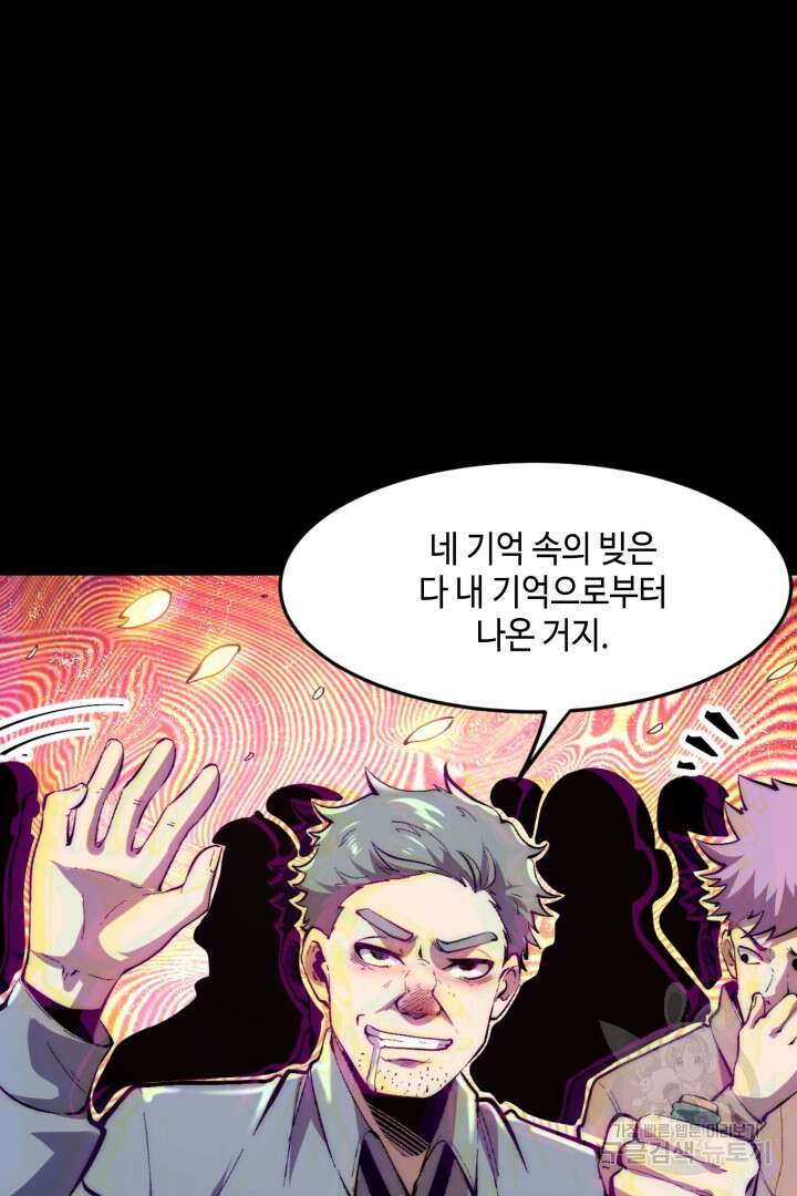 버그로 왕까지 93화 53