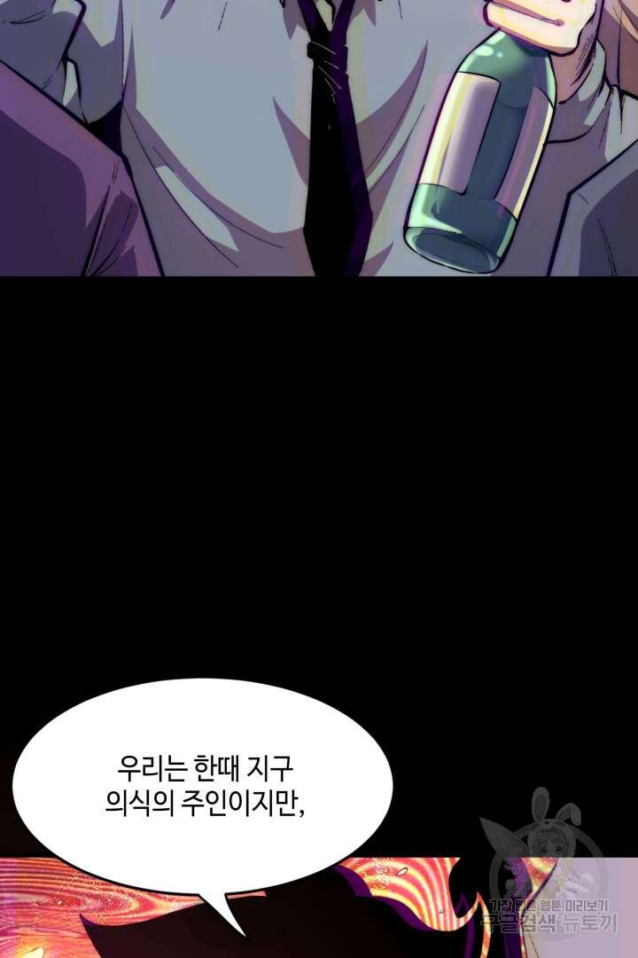 버그로 왕까지 93화 54