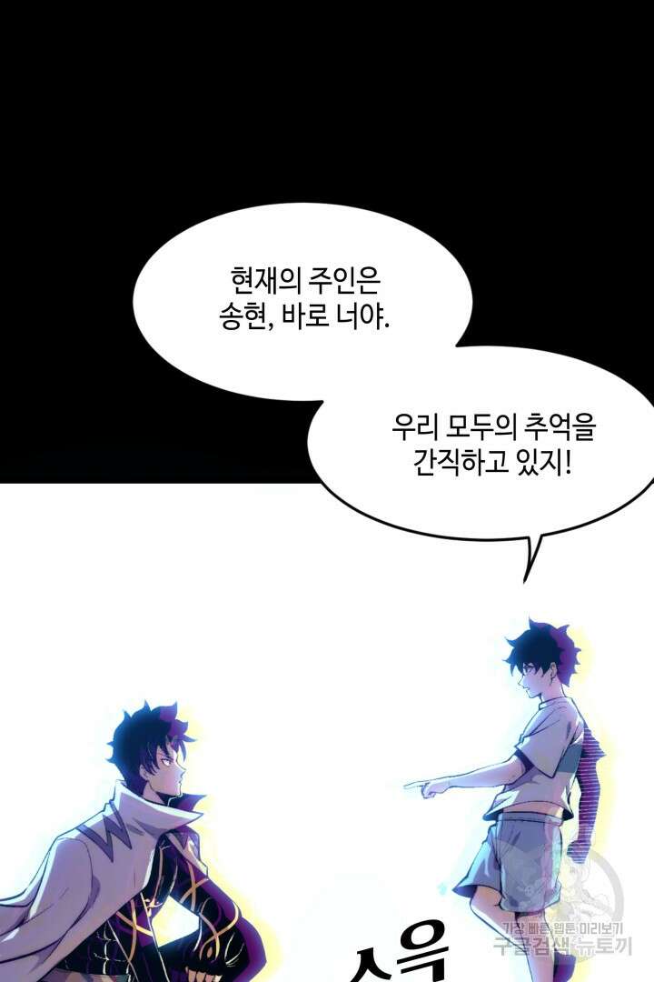 버그로 왕까지 93화 56