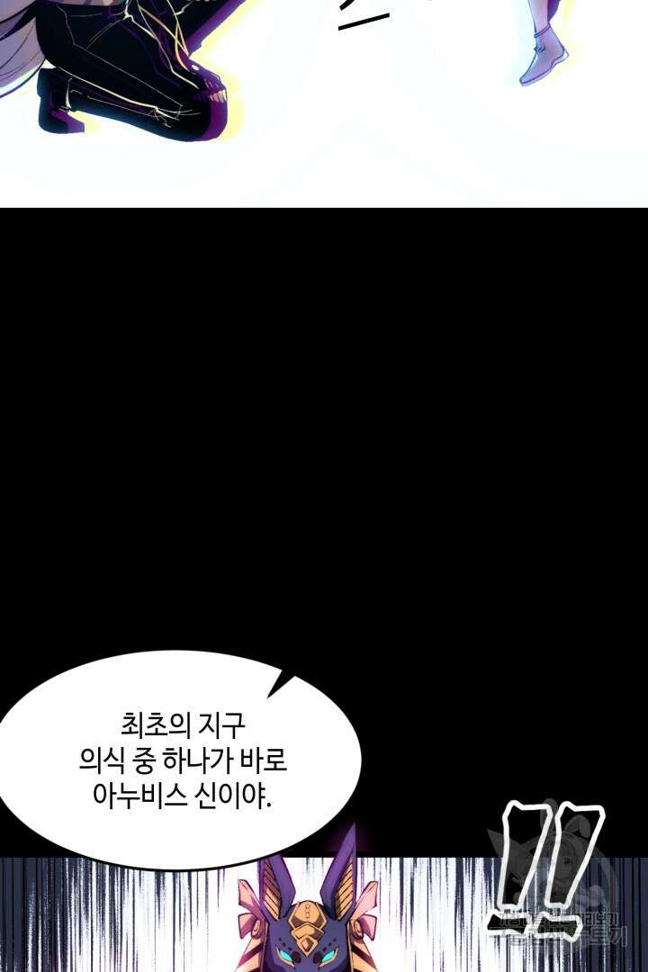 버그로 왕까지 93화 57