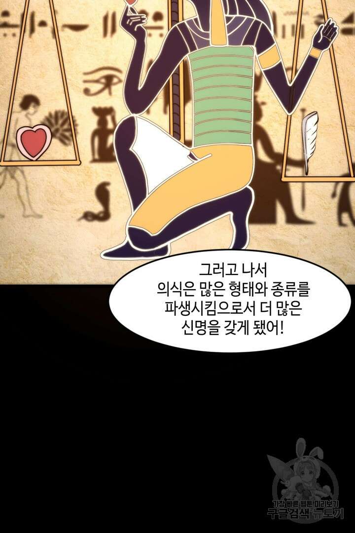 버그로 왕까지 93화 59
