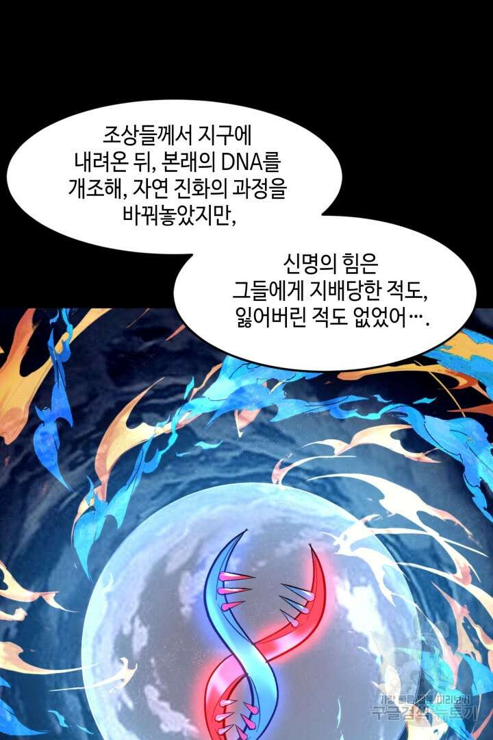 버그로 왕까지 93화 60