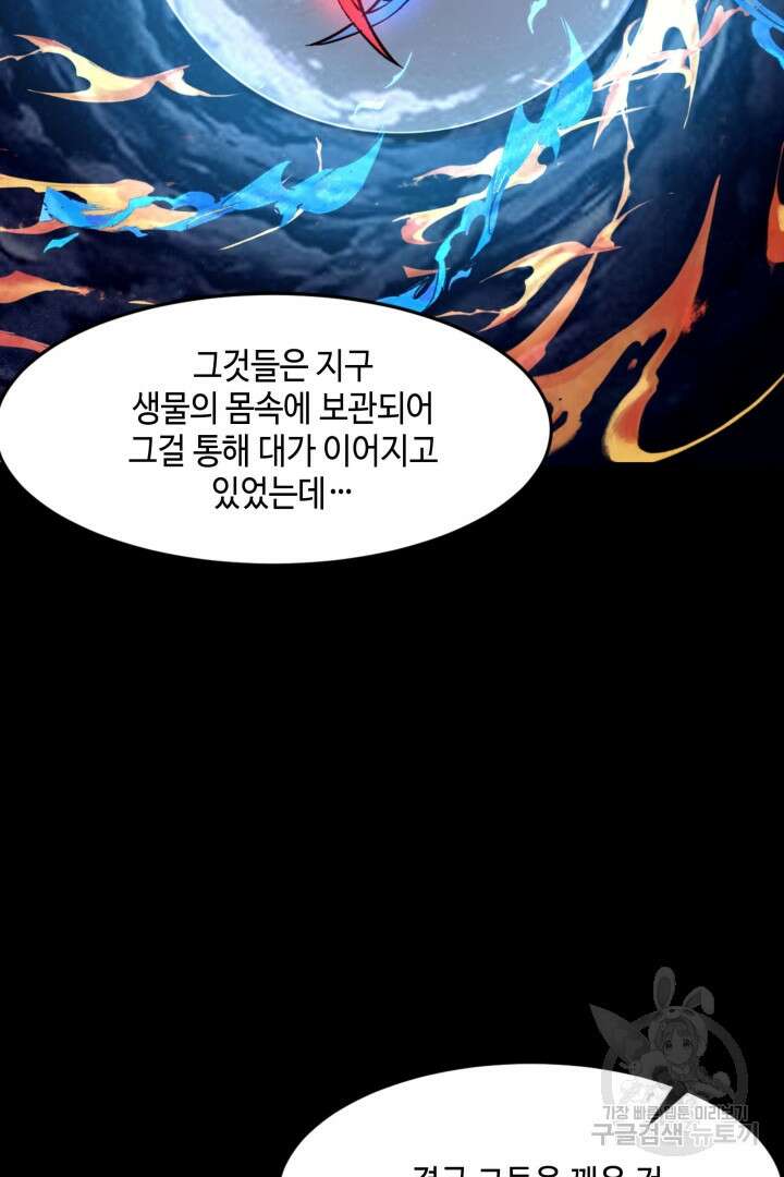 버그로 왕까지 93화 61