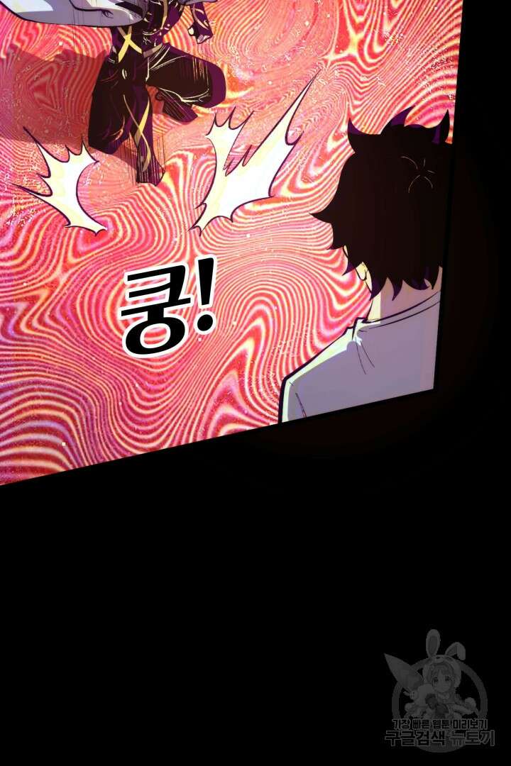 버그로 왕까지 93화 67
