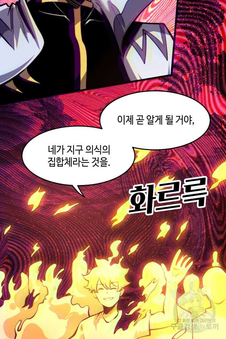 버그로 왕까지 93화 71