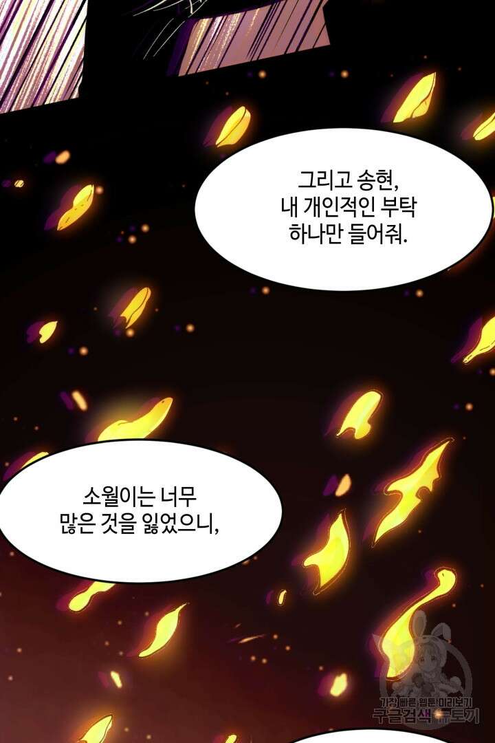 버그로 왕까지 93화 74