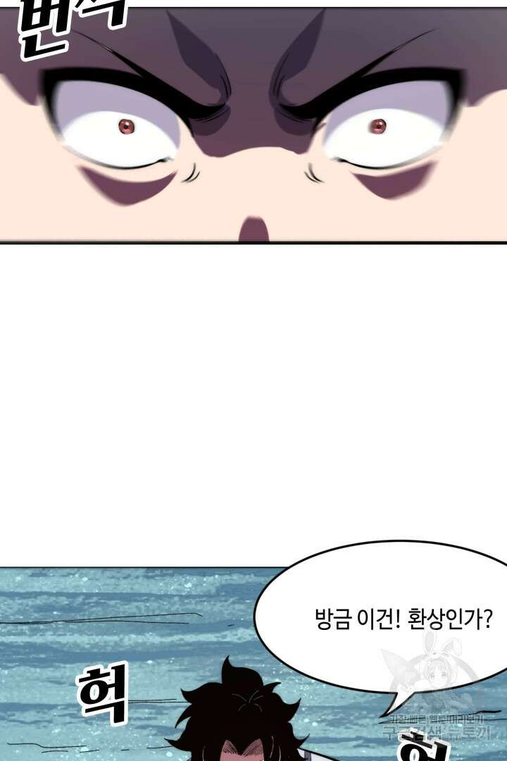 버그로 왕까지 93화 76