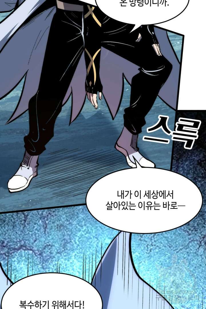 버그로 왕까지 93화 80