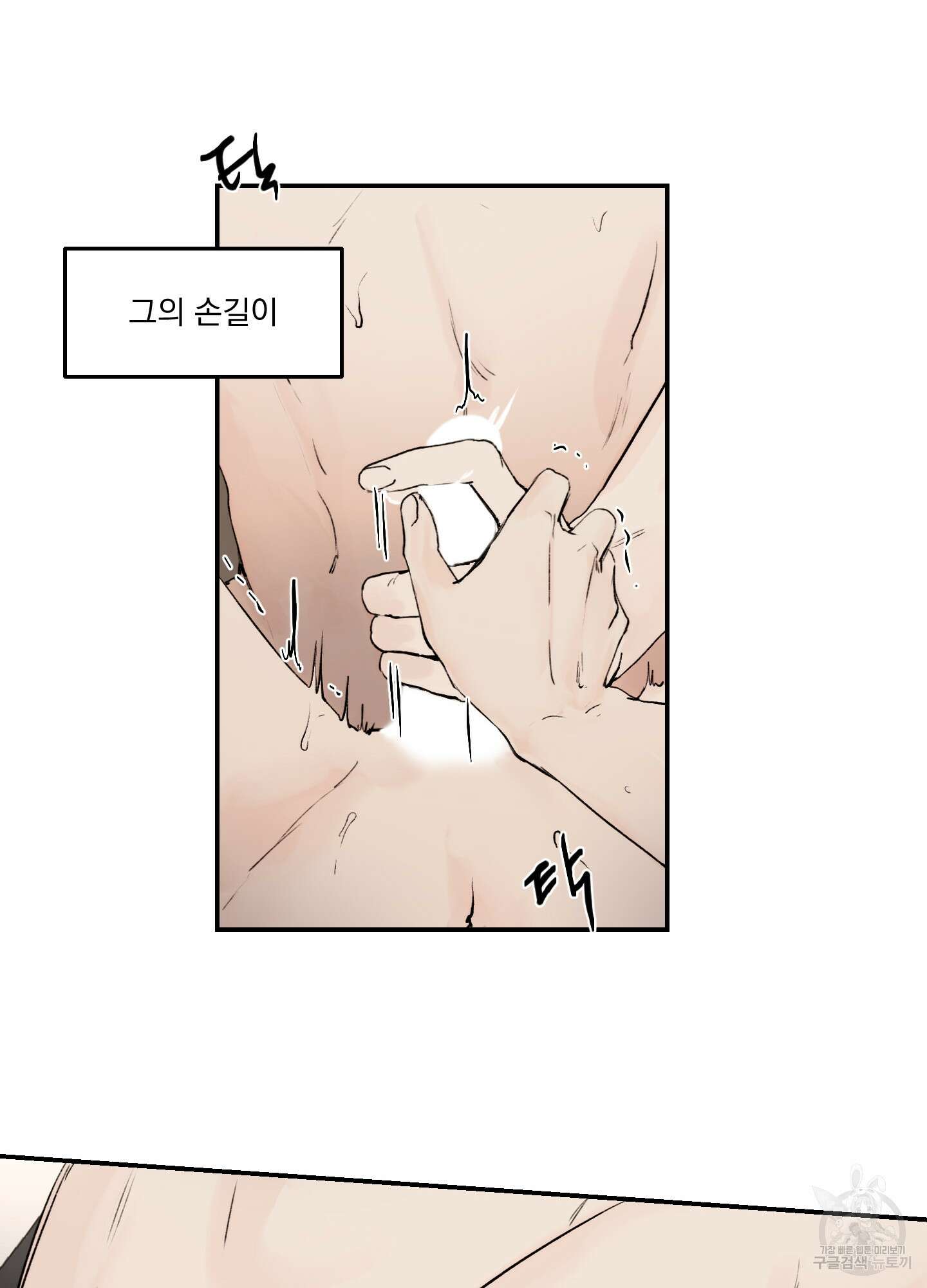 Speak of the devil(스피크 오브 더 데블) 26화 11