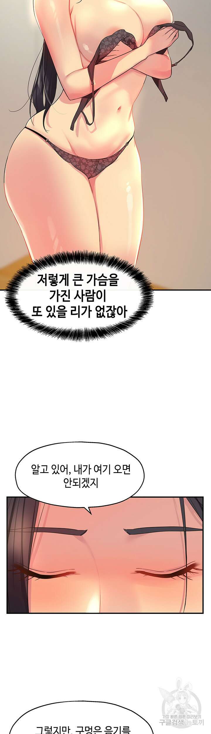 구멍가게, 구멍 열었습니다 20화 4