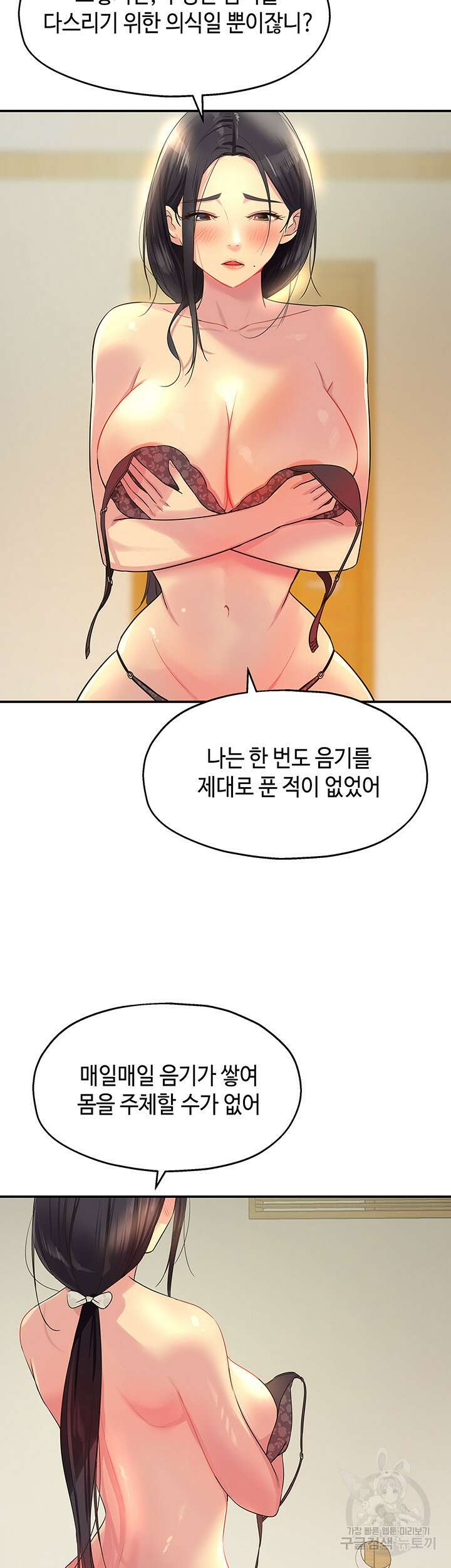 구멍가게, 구멍 열었습니다 20화 5
