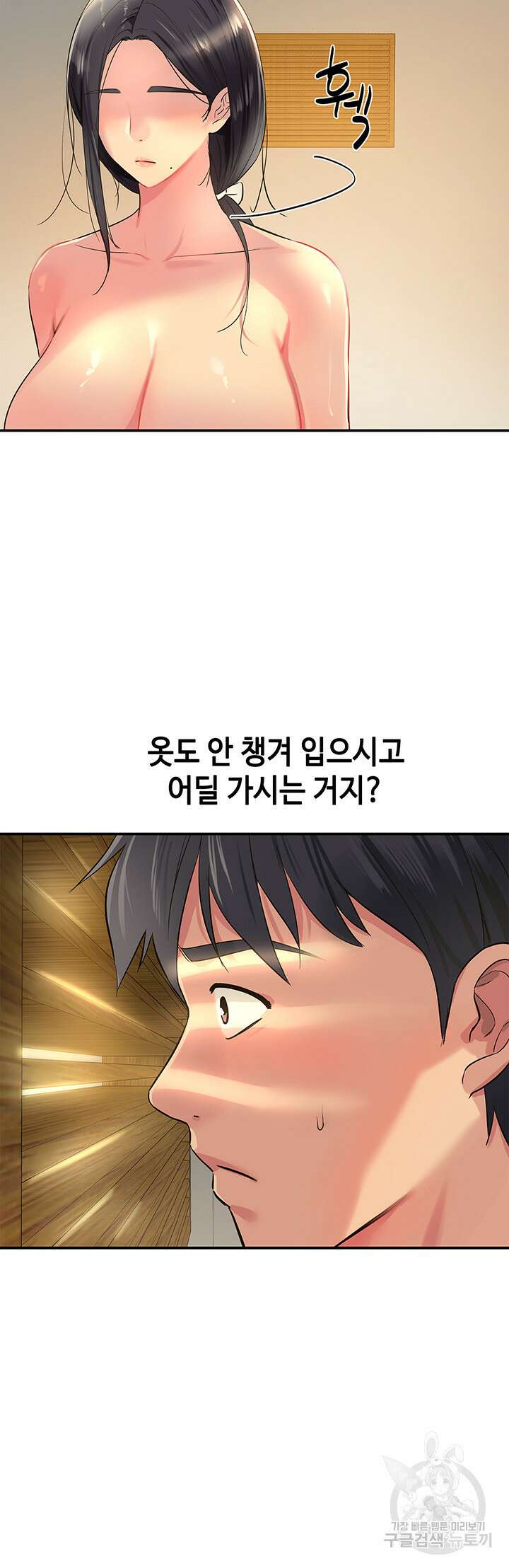 구멍가게, 구멍 열었습니다 20화 16