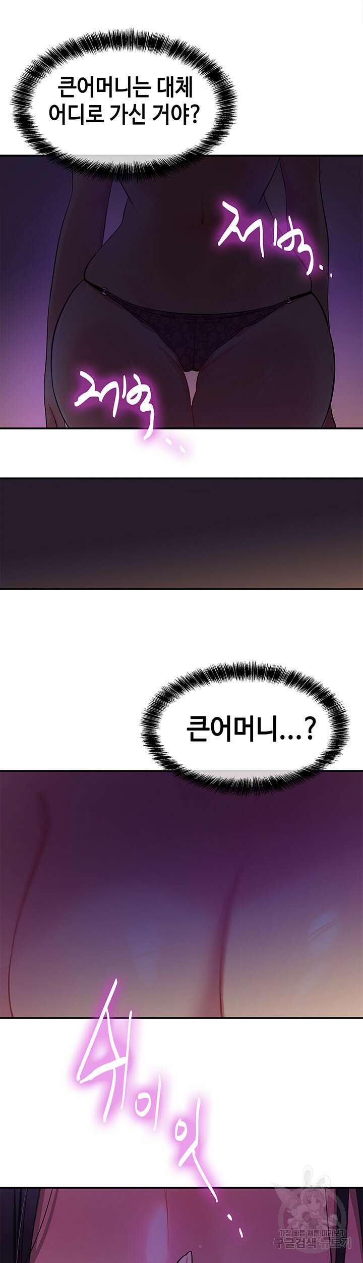 구멍가게, 구멍 열었습니다 20화 18