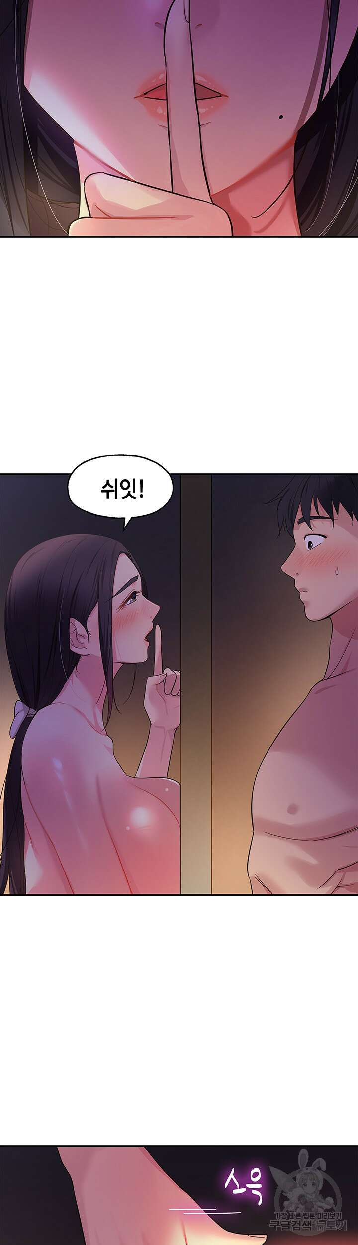 구멍가게, 구멍 열었습니다 20화 19
