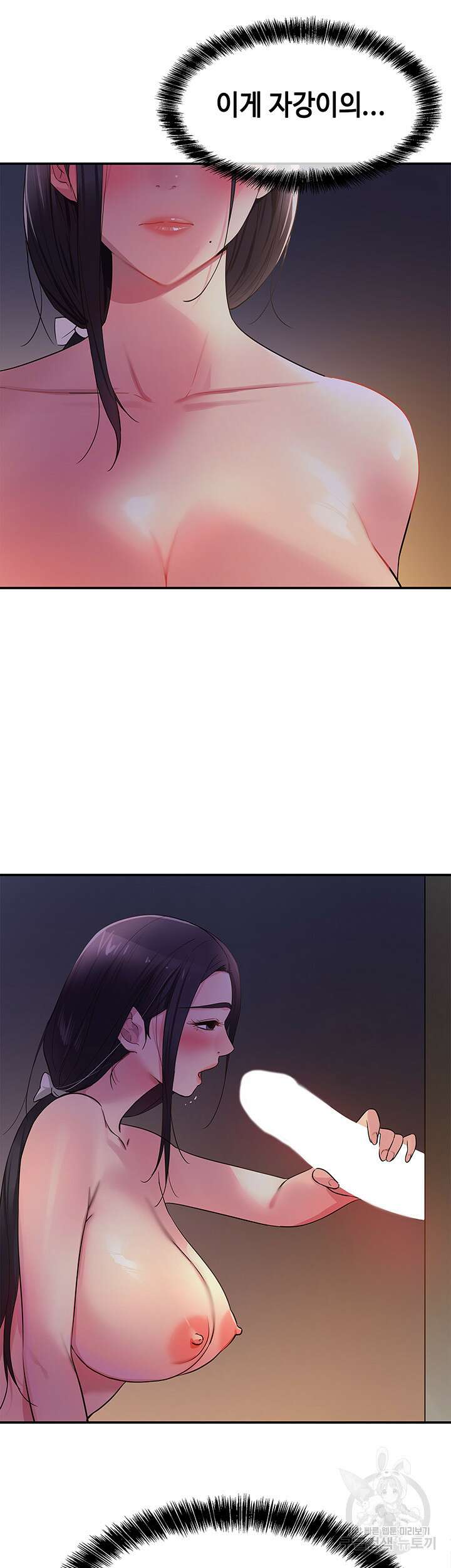 구멍가게, 구멍 열었습니다 20화 25