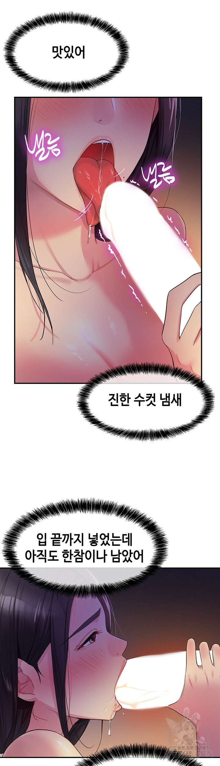 구멍가게, 구멍 열었습니다 20화 28