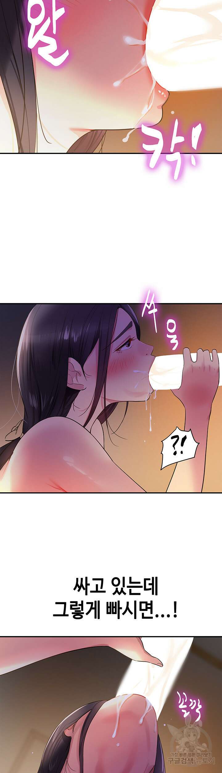 구멍가게, 구멍 열었습니다 20화 33