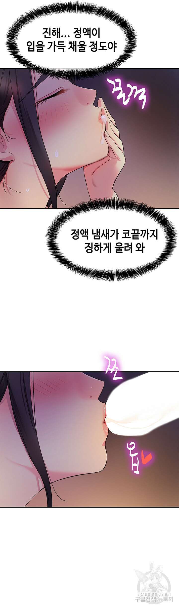 구멍가게, 구멍 열었습니다 20화 36