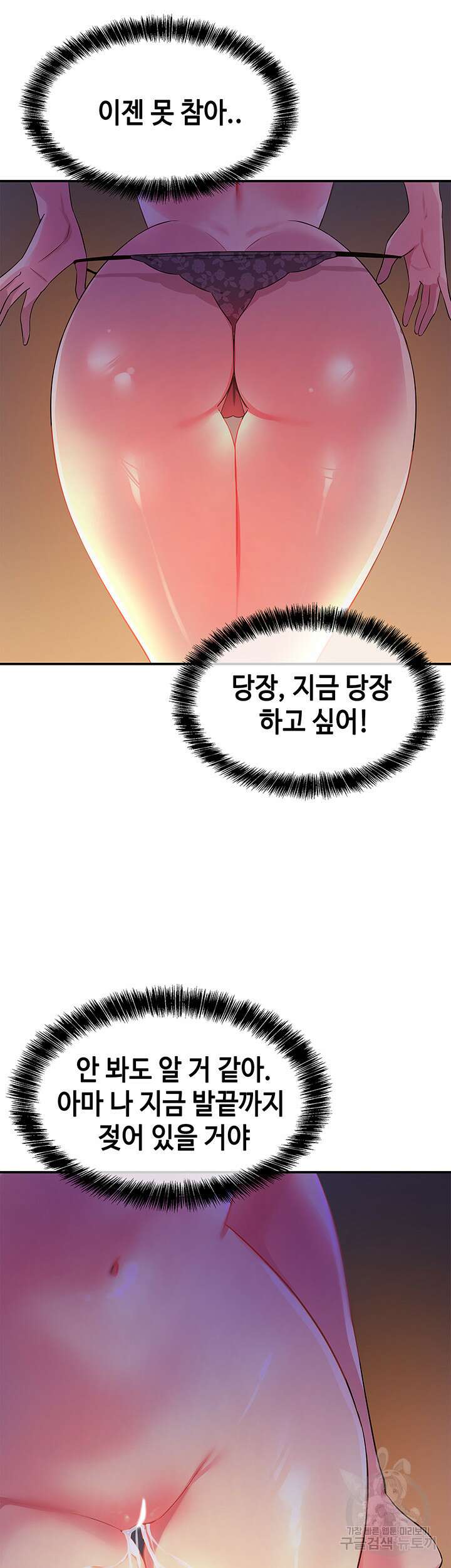 구멍가게, 구멍 열었습니다 20화 37